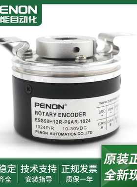 全新ESS58H12R-P6AR-1024旋转编码器ESS58H12R-L6AR-1024脉冲1024