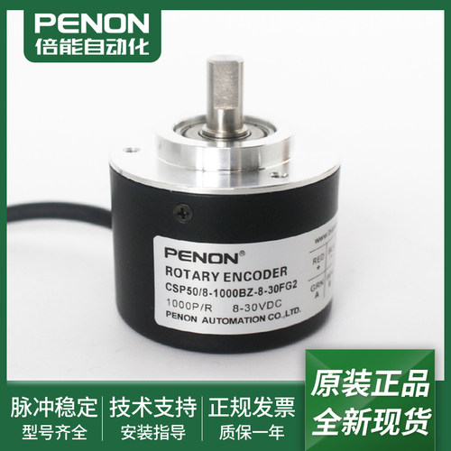 旋转编码器CSP50/8-500BZ-8-30FG2J全新CSP50/8-1000BZ-8-30FG2
