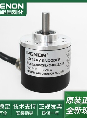 EL40A360Z5L6X6PR2.259旋转编码器EL40A360Z5L6X6PR2.537一年质保