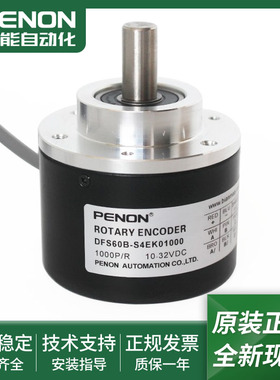 旋转编码器DFS60B-S4EK01024-100-500-1000-2048-2500-4096-5000