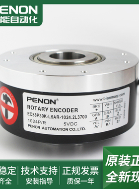 EC88P12-H6AR-1024.4Z0900编码器EC88P30K-L5AR-1024.2L3700