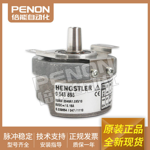 原装电梯编码器0548898 RS53/2048A1.0 KV10实心轴编码器当日可发