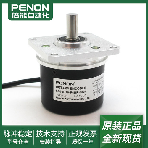 EB58D10-H4JA-1024-P6BR编码器