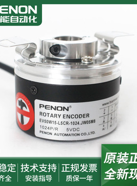 EV50W15-L5CR-1024.JW05M8-1024.JS05M8-1024.5W05M8编码器