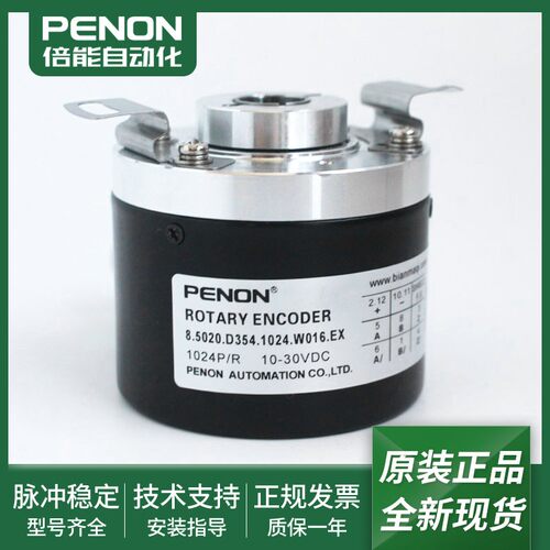 全新正品旋转编码器输出稳定