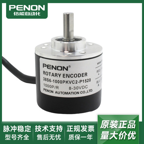 38S6-1000PKVC2-P1520-P1510C-P1520D全新电机旋转编码器