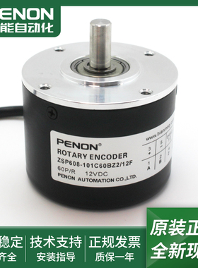 ZSP608-101C60BZ2/12F光电旋转编码器ZSP6.206-201G100BZ3/05L