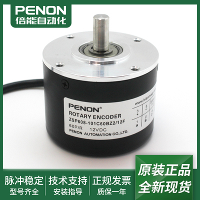 ZSP608-101C60BZ2/12F光电旋转编码器ZSP6.206-201G100BZ3/05L