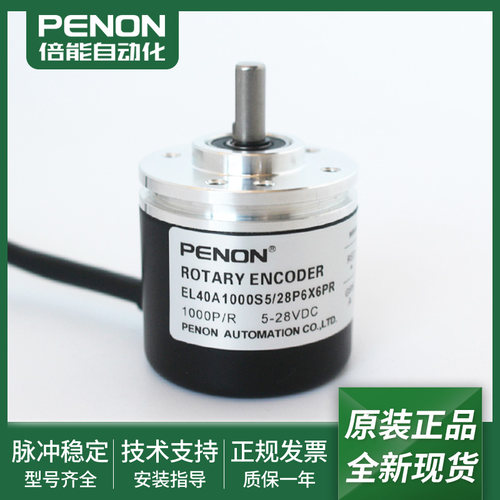 EL40A1000S5/28P6X6PR/30P6X6PR2/28P6X6PR2.004C光电旋转编码器