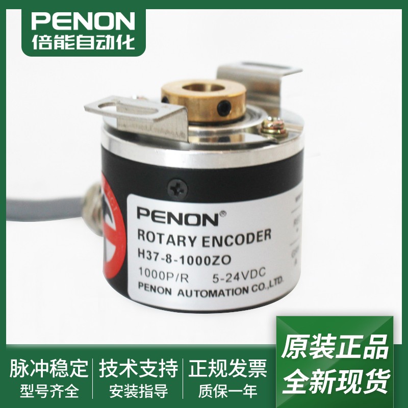 H37-8-1000ZO旋转编码器H37-8-1000ZO（15）D质保一年安装指导