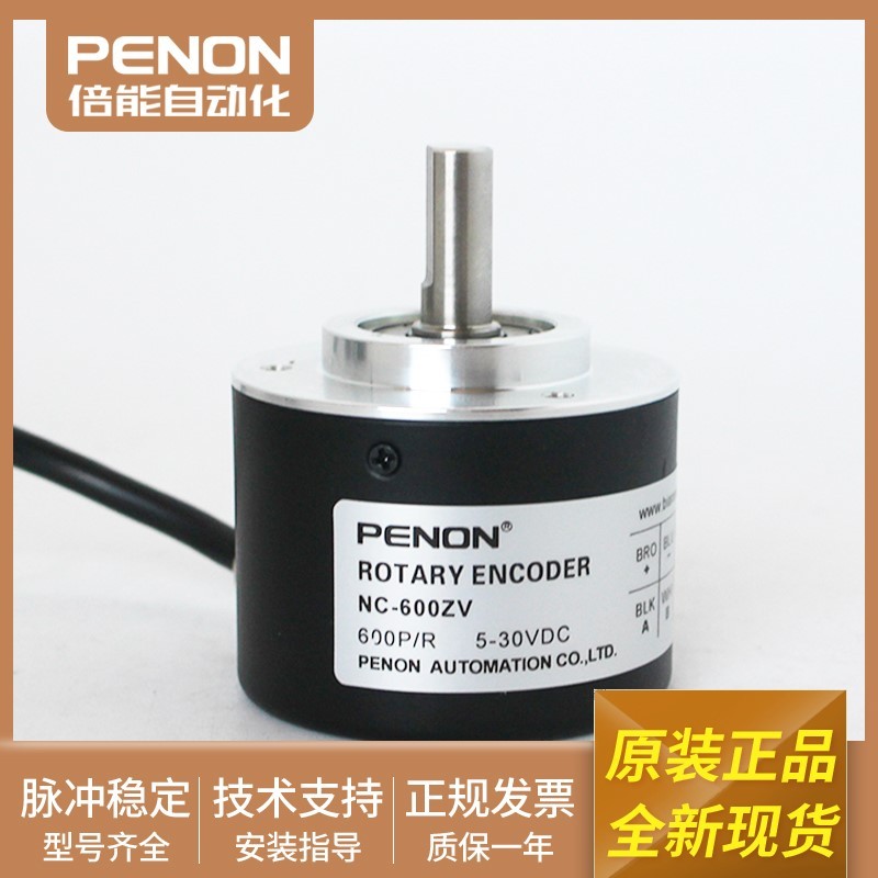 NC-600ZV ZC ZT编码器1000-500-100-2000-2500-360-200-1024-2048
