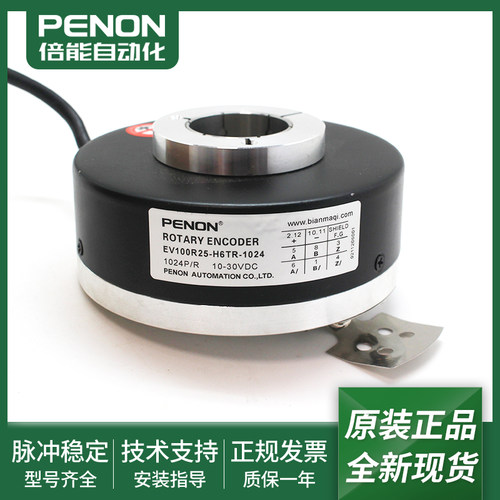 EV100R25-H6TR旋转编码器