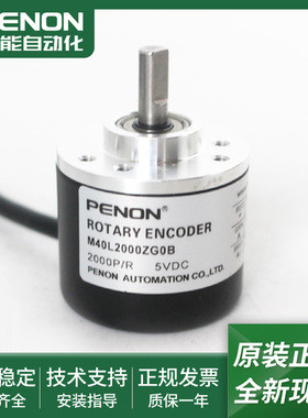 M40L1000ZG0B编码器M40L2000ZG0B全新现货M40L2500ZG0B当日发