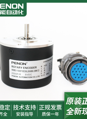 编码器HEMD1-1505F10C05L2000B0.25M-C2-1505F10C05L1000B0.25M