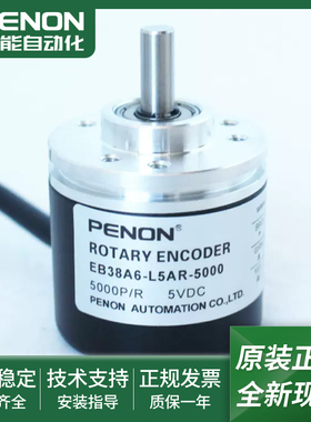 EB38A6-L5AR-500.ADT201编码器-2000-3600-5000--2048-1000-360-