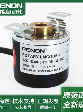 SZKT-D38H8-100BM-G05E编码器SZKT-D38H8-200BM-G5-24C现货当日发