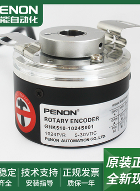 现货全新GHK510-1024S001光电旋转编码器GHK510293R/1024质保一年