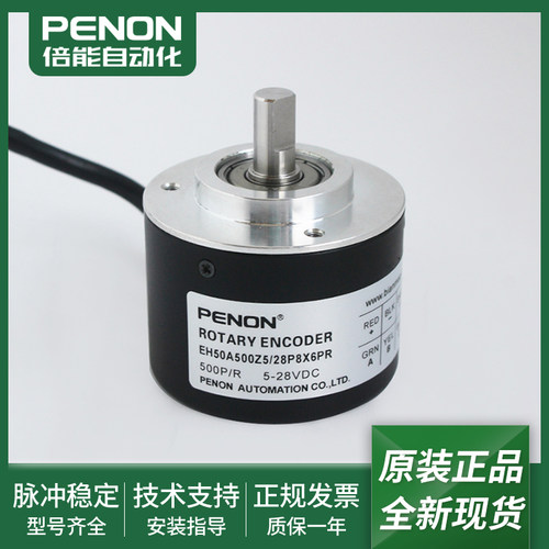EH50A500Z5/28P8X3PR/28P8X6PR/28P8X6PA/28N8X6PR2旋转编码器