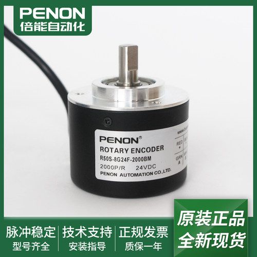 R50S-8G24F-2000BM光电旋转编码器R50S-8G12-24C600B-8M现货