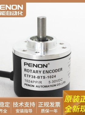 ETF38-BTS-1024 2500PPR 256PPR 256P/R外径38mm孔径8mm编码器