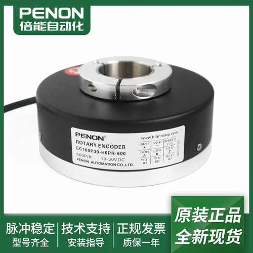 EC100P30-H6PR旋转编码器