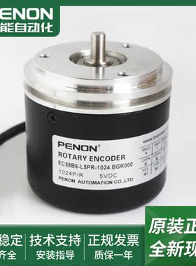旋转编码器EC58B6-L5PR-1024.BGR000输出稳定EC58B6-P4TR-2048