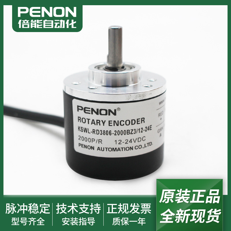 KSWL-RD3806-2000BZ3/12-24E编码器KSWL-RD3806-100B/5-24F