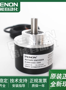 光电旋转编码器8.58.127M.900.9026.IE 8.58.127M.900.IE一年质保