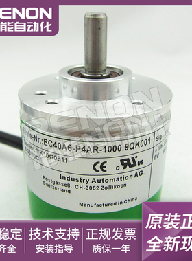 EC40A6-P4AR-1000.9QK001编码器-500-600-1500-1024-2000-100-360