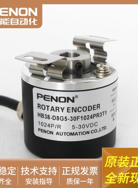 编码器HB38-D8G5-30C1024PRT1-30F1024PR3T1-24FL1024PR6T1全新