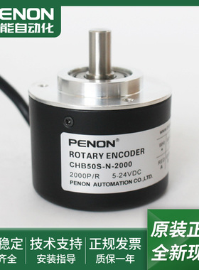 全新正品CHB50S-L-2500电机旋转编码器CHB50S-N-2000安装指导