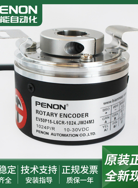 EV50P15-L6CR-1024.JW24M3编码器EV50W15-L5M8R-1024.HD05M8