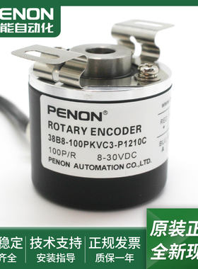 全新38B8-100PKVC3-P1210C光电旋转编码器38B8-1000PKVE3-P1220C