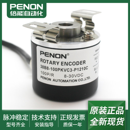 全新38B8-100PKVC3-P1210C光电旋转编码器38B8-1000PKVE3-P1220C