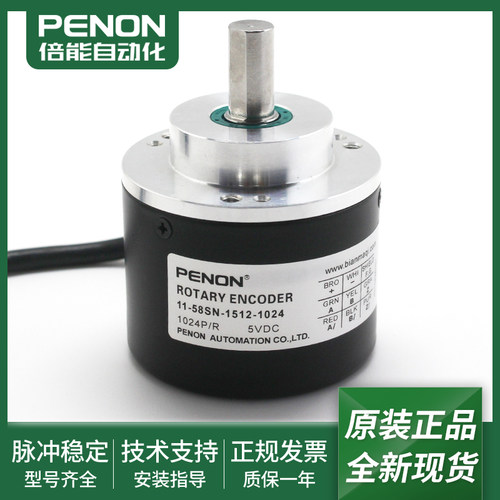 全新正品11-58SN-1512-1024电机旋转编码器11-58HN-8615-4096现货