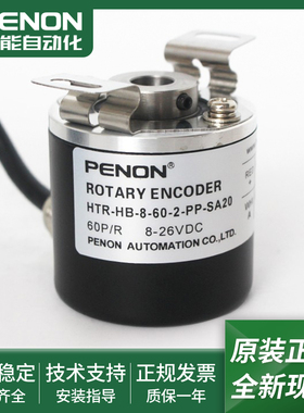 全新正品HTR-HB-8-60-3-L-SA20电机编码器HTR-HB-8-60-2-PP-SA20