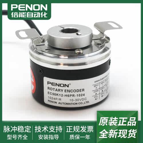 EC50K12-H6PR-1024-P6PR-600