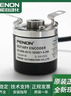 全新正品IHC3808-001G-1000BZ1-5-26K-001G-1024BZ3-5-12FL编码器