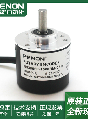 MS3806E-1000BM-C526光电旋转编码器MS5010G-1000BM-C526输出稳定