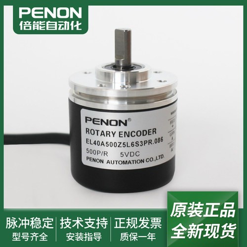 全新电机旋转编码器输出稳定