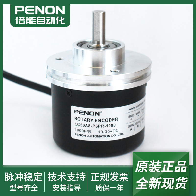 旋转编码器EC50A8-P6PR-1000-1024-5000-500安装指导质保一年