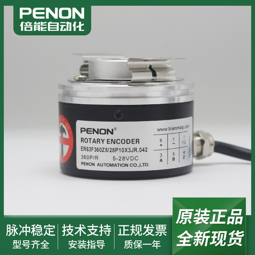光电旋转编码器全新现货
