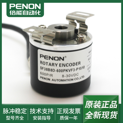 SF38B8D-600PKVF3-P1510旋转编码器SF38B8D-2000PKVF3-K1510