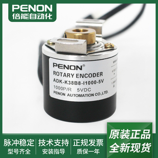 5V正品 I1000 现货ADK A38L6 器 全新ADK I2500L1P旋转编码 K38B8