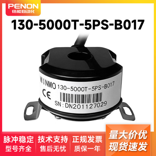 130-5000T-5PS-B017 WINMO编码器-5000T-A025-A150-F-5PS-B017-YT