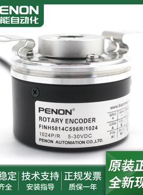现货FINH5814C593R/1024全新电机旋转编码器FINH5814C596R/1024