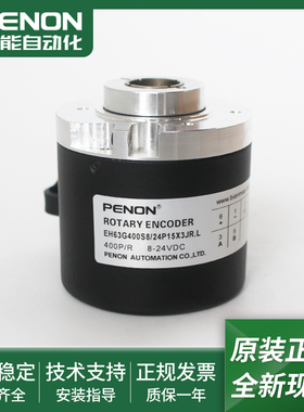 EH63G400S8/24P15X3JR.L光电旋转编码器EH63G500S8/24P10X3PA3
