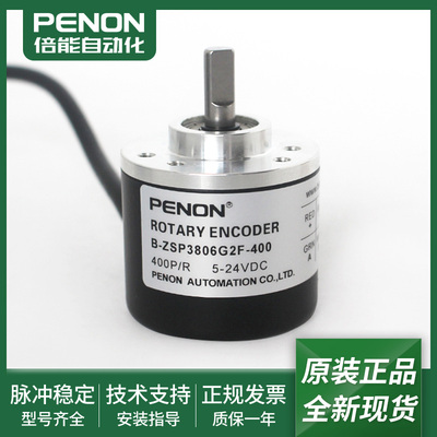 光电旋转编码器B-ZSP3806G2E/200输出稳定B-ZSP3806G2F-400当日发