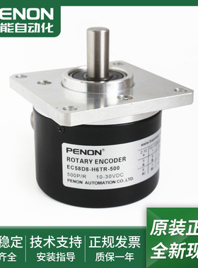 旋转编码器EC58D8-C4TR-1024全新现货EC58D8-H6TR-500当日可发
