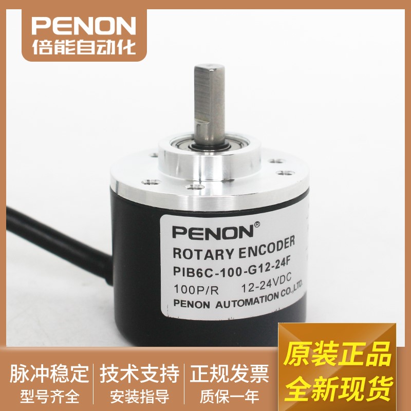 旋转编码器全新现货安装指导